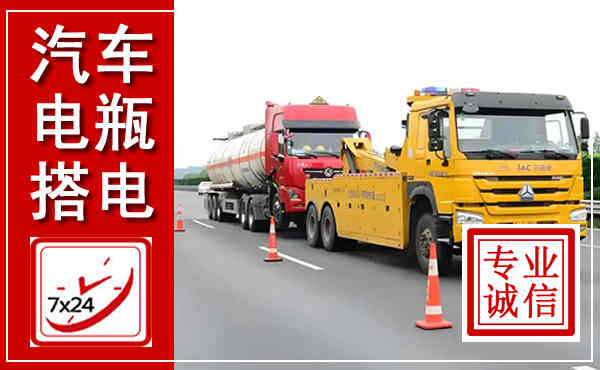 张家界吊车,汽车救援吊车电话