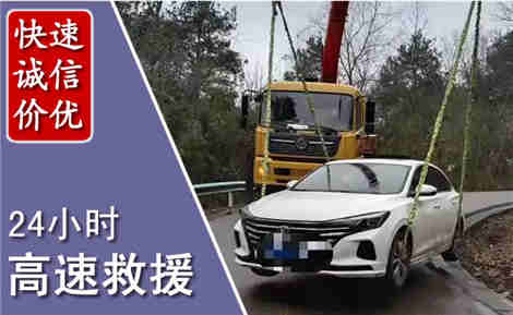 张家界高速公路救援场景与案例