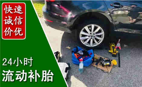 张家界流动补胎场景与案例