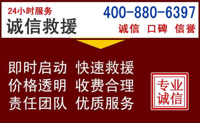 张家界汽车救援 张家界汽车救援
