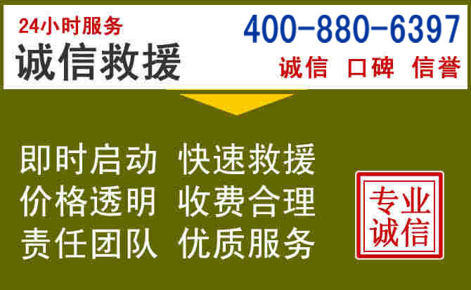 张家界汽车救援电话