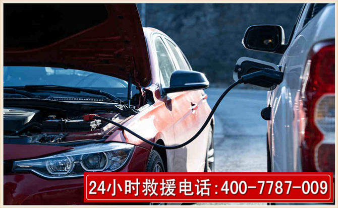 张家界汽车电瓶搭电救援电话